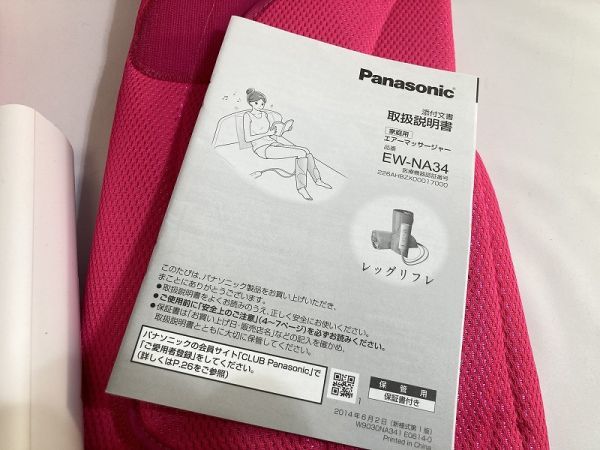 未使用に近い 美品 Panasonic パナソニック EW-NA34 エアーマッサージャー ピンク 動作品 1220_画像10