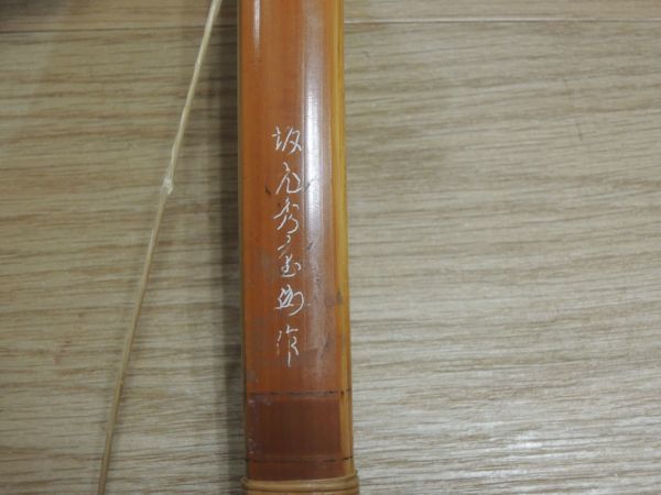 坂元秀重 作 弓道 弓 竹弓 和弓 伸寸 ※中野区内で直接取引も可 1222_画像2