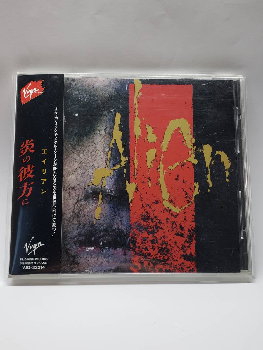 ALIEN／エイリアン／炎の彼方に／国内盤CD／帯付／1989年発表／1stアルバム／ワールドワイド・デビュー盤／ピート・サンドベリ／廃盤_画像1