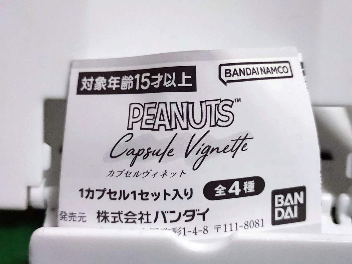 新品未使用　PEANUT　ピーナッツ　スヌーピーカプセルヴィネット　スヌーピー&ウッドストック　ガチャ　カプセルトイ_画像1