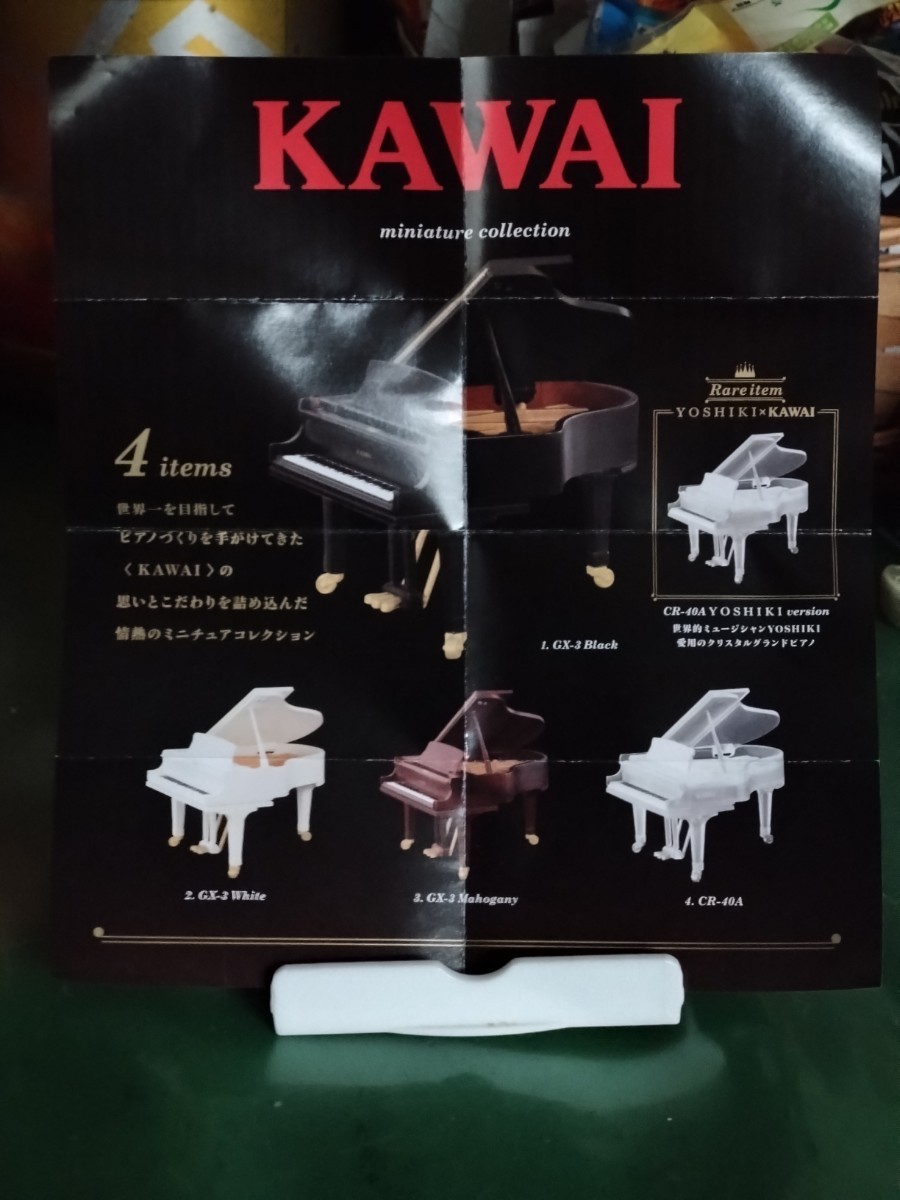 新品未開封　先行販売分　KAWAIミニチュアコレクション　3.GX-3　Mahogany　ガチャ　カプセルトイ_画像1