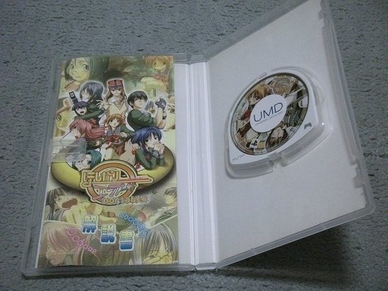 [定価\5,800円][TAKUYO][PSP] ほしがりエンプーサ Portable_画像3