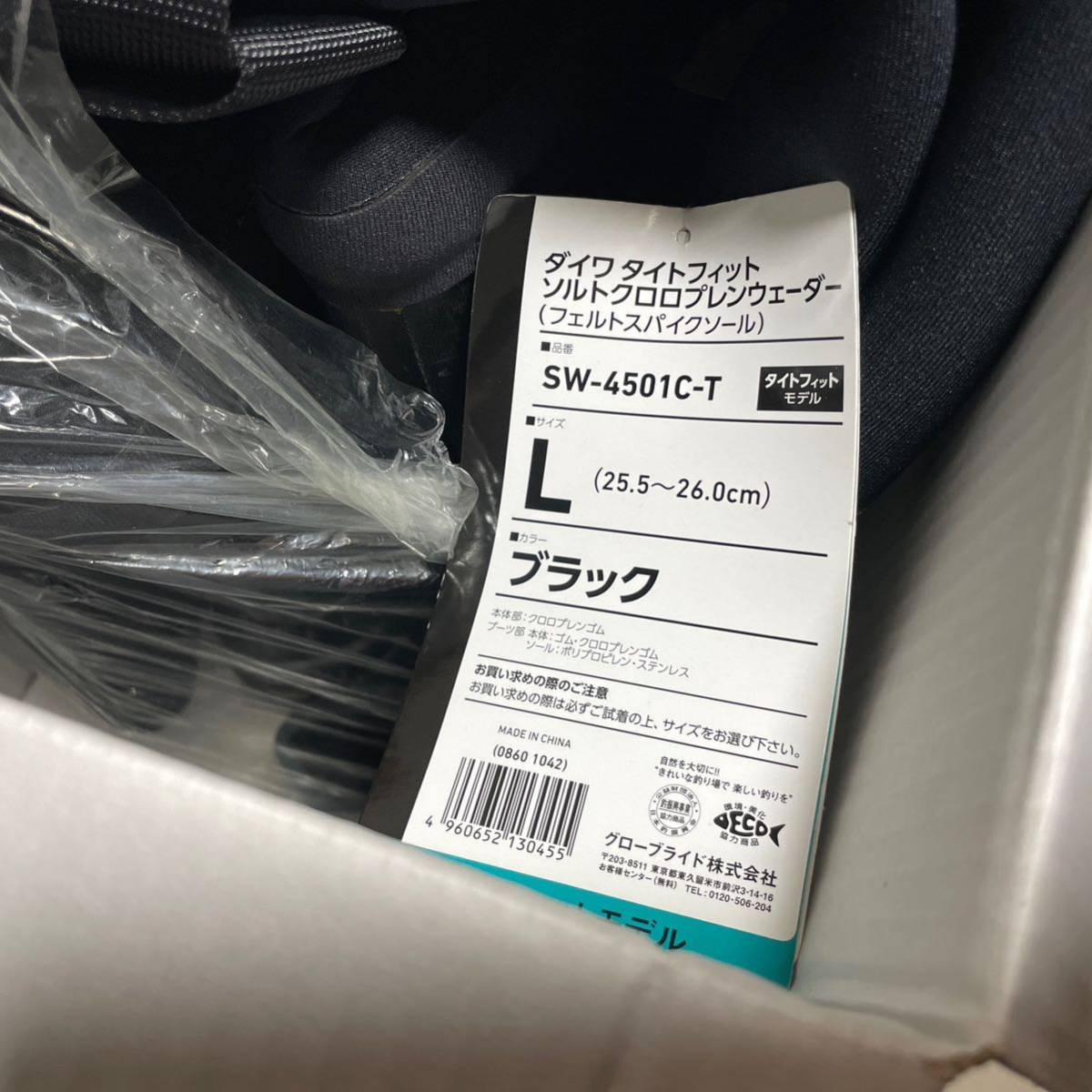 送料無料　未使用処分　ダイワ　タイトフィットソルトクロロプレンウェーダー　SW-4501C-T Lサイズ　25.5～26cm フェルトスパイク_画像3