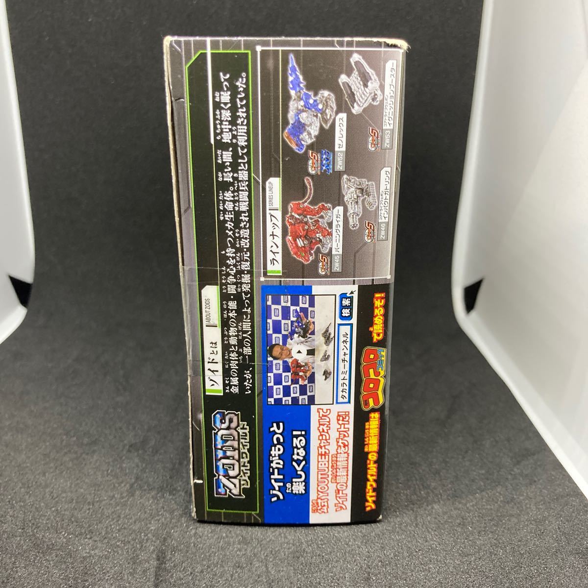 ZOIDS ゾイドワイルド ZW56 コアドライブウェポン ツインパイルバンカー　新品未開封_画像4