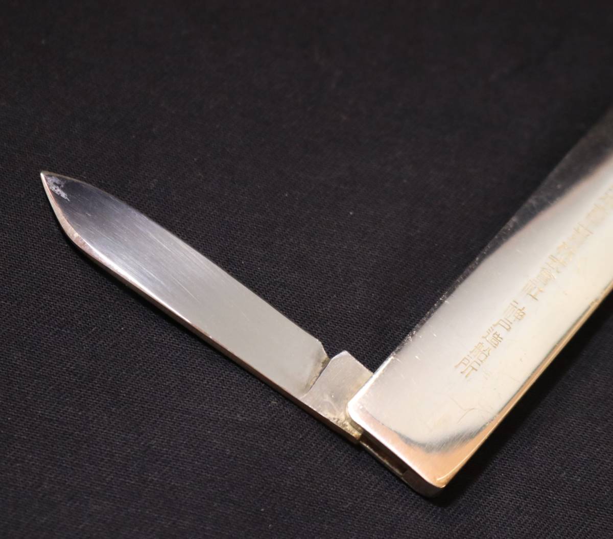  Nagasaki circle launching memory letter opener ( pocket knife attaching ). mountain . boat middle Japan -ply industry Kobe structure boat place retro antique ship 