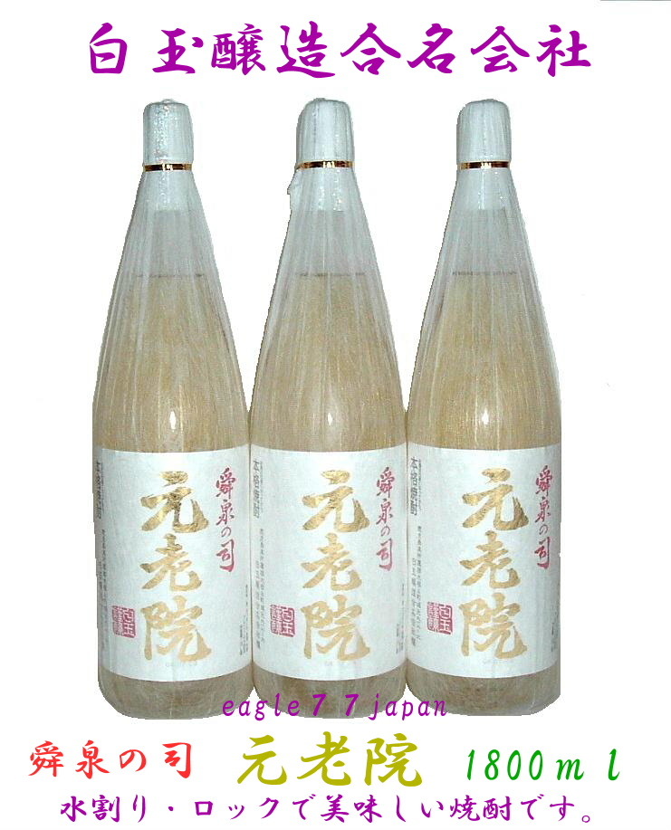 元老院1800ｍｌ・６本セットの出品です　№８３_６本セットです