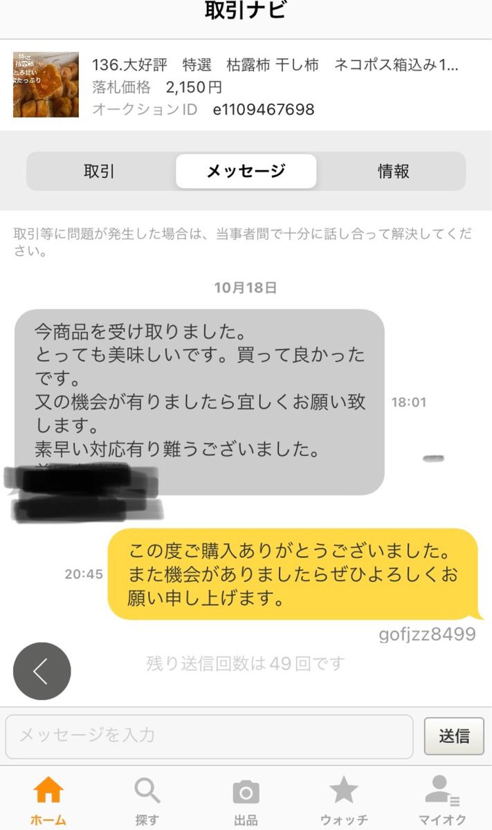 69.大好評 特選 枯露柿 干し柿 ネコポス箱込み1kgとろ甘い 蜜たっぷり大好物