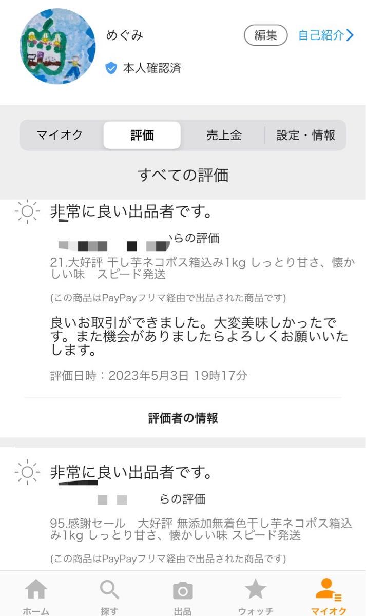 135.大好評 干し芋ネコポス箱込み1kg しっとり甘さ、懐かしい味　健康食品　無添加スピード発送　　