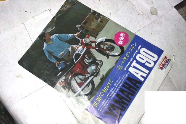 60s Yamaha AT90 that time thing new goods pamphlet YA6YG1YGS1 Honda Tohatsu Suzuki Colleda cell pet 80KCS90YA1YA2YAT1YD2YDS1YDS2YDS3 AS1CS1YA3YA5CS90CL90