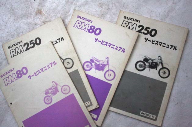 スズキRM80とRM250SM 検ハスラー50250DR370DS125PE250NDS80NTC100TC185RG50ヤマハYZ125YZ250DT250DT400ホンダエルシノアMT125MT250カワサキ_RM80,250のSM4冊一式.愛車メンテにどうぞ