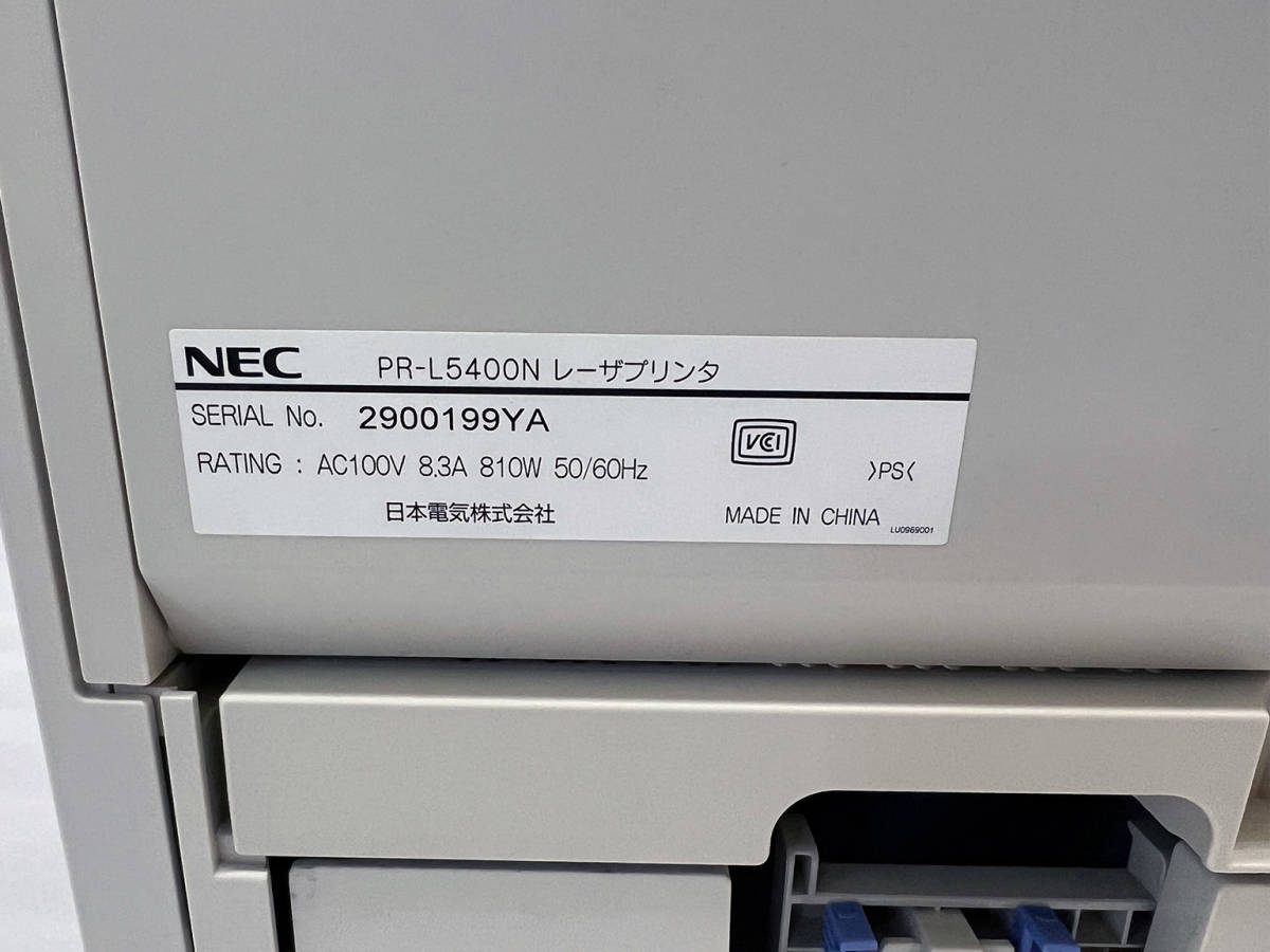 NEC MultiWriter 5400N A4モノクロレーザープリンタ 自動両面 NEC MultiWriter 5400N A4モノクロレーザープリンタ 自動両面
