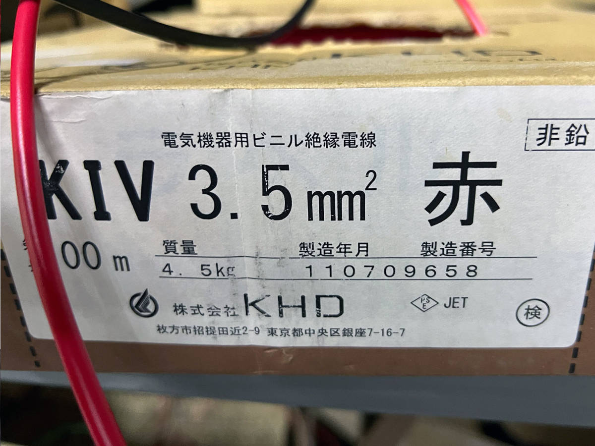 ★KIV 3.5mm2 単心ビニルコード 赤・黒 10m巻 絶縁電線(KHD)　管理番号[F1-4031]_画像6