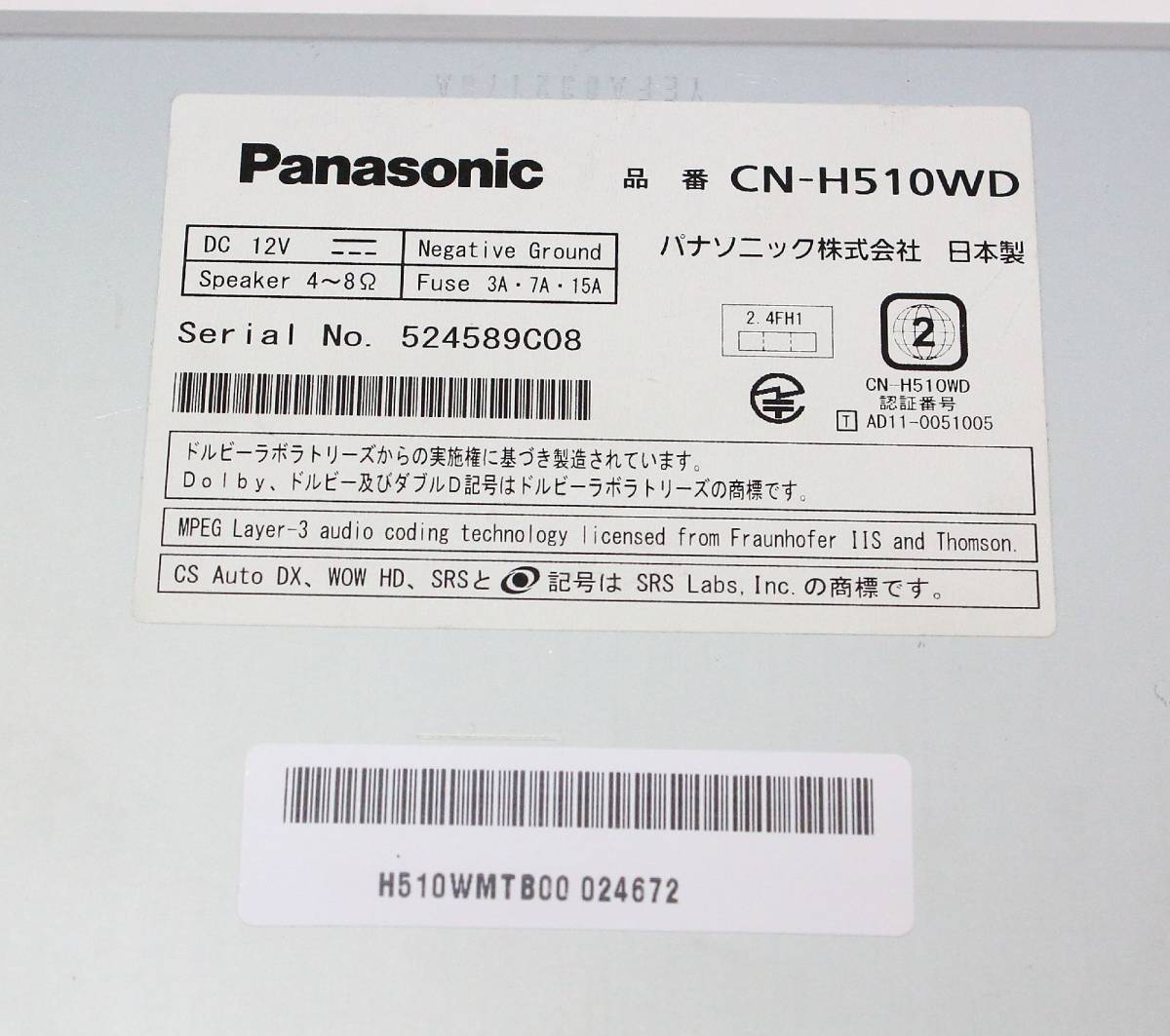 ◆ Panasonic HDD カーナビ strada CN-H510WD V12.00.11 ◆NHC09057_画像5