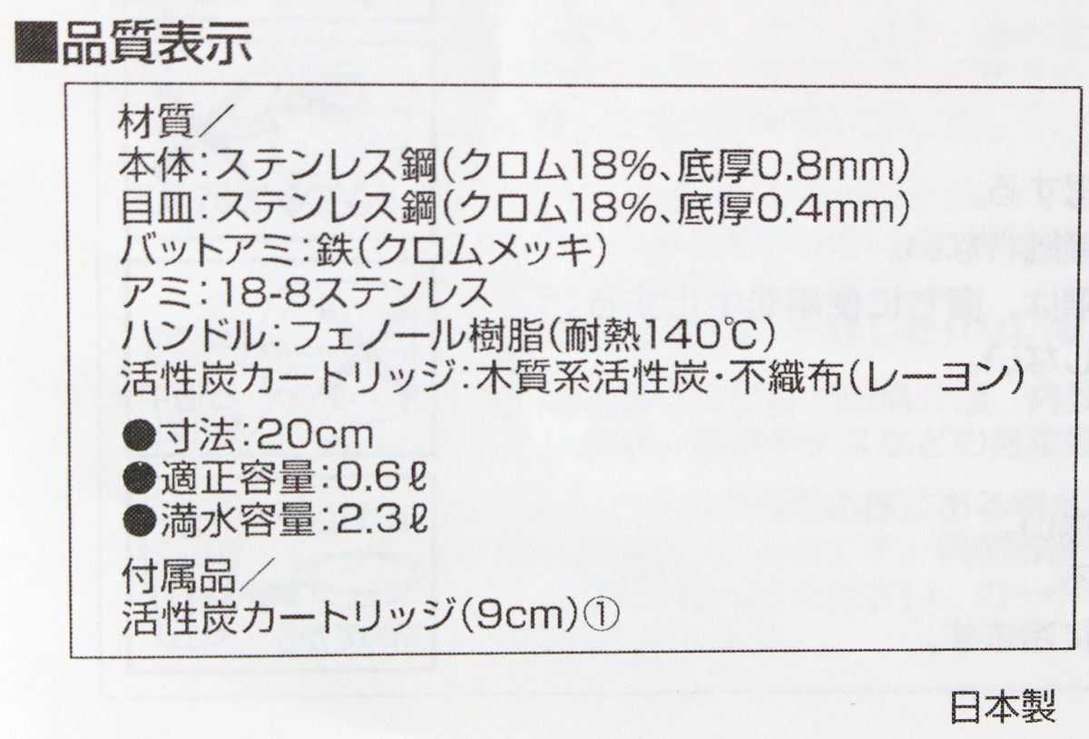 ● 下村企販 揚げ物用鍋 らく揚げダブルポット 36555 カートリッジ6個付き 【未使用】 ●NOE09347　揚げてそのまま油を保存 活性炭で濾過_画像7