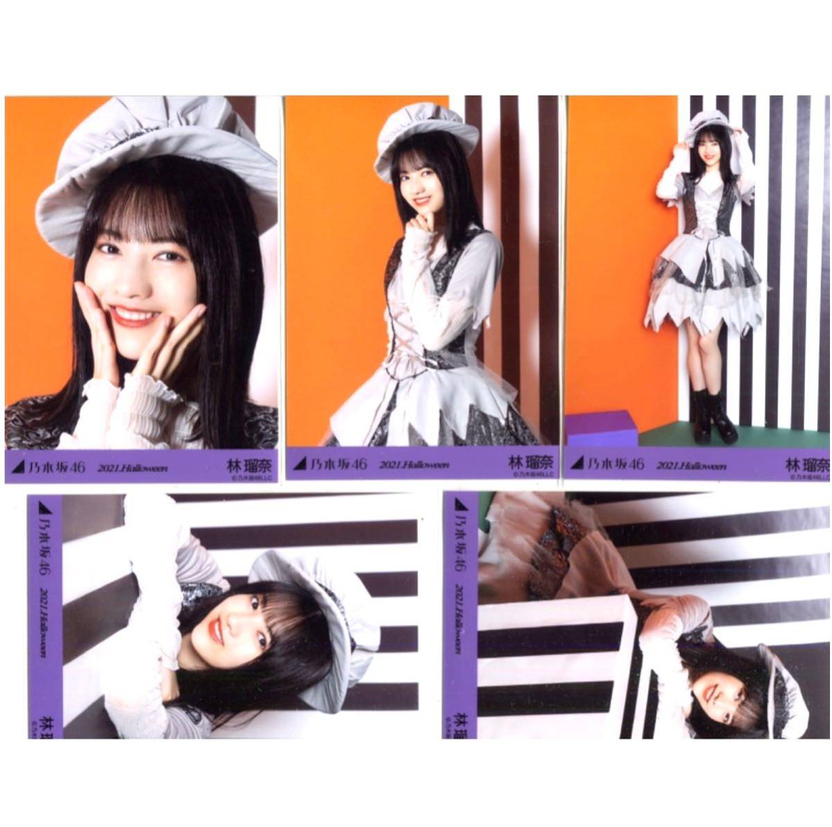 【12/19-23】乃木坂46 公式グッズ 生写真 5種コンプ　5枚　ヨリチュウヒキ ハロウィン 林瑠奈 2021 Halloween 座りヨリ_画像1