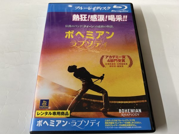 A)中古ブルーレイディスク 「ボヘミアンラプソディー」 ラミ・マレック / ルーシー・ボーイントン_画像1