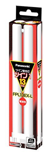 パナソニック ツイン蛍光灯 13形 電球色 2本ブリッジ FPL13EXLの画像1