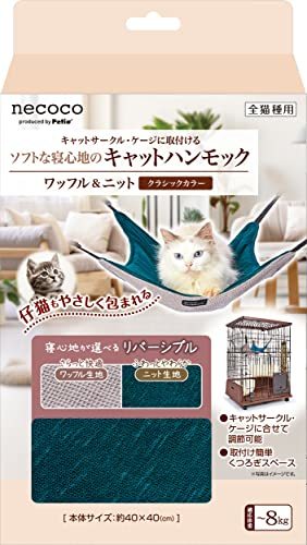 ペティオ(Petio) 猫用 necocoキャットハンモック ワッフル&ニット クラシックカラー_画像1