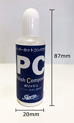 ホビー専用スーパーカットコンパウンド ポリッシュ SU-PC 30ml SU-PC_画像7