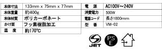 VITORA(ヴィトラ) スチームミニアイロン 国内・海外対応 mire 赤 VM-02T-R_画像7