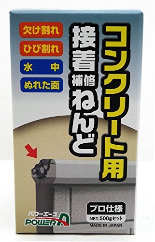 アルテコ コンクリート用接着補修ねんど 500gセット 灰色_画像3