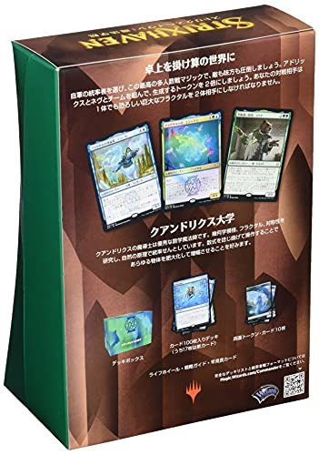 MTG マジック：ザ・ギャザリング ストリクスヘイヴン：魔法学院 統率者デッキE クアンドリクスの量子 日本語版_画像2