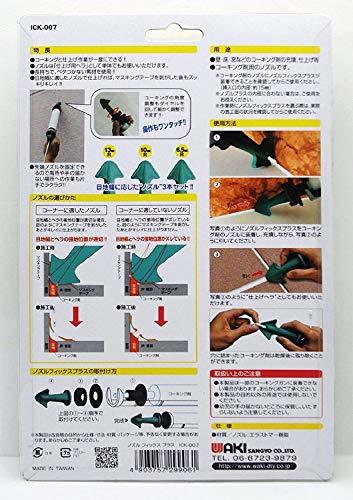 和気産業 ノズルフィックスプラス 目地幅(13mm・10mm・6.5mm) コーキングツール 壁 床 窓 ICK-007 3本セッ_画像5