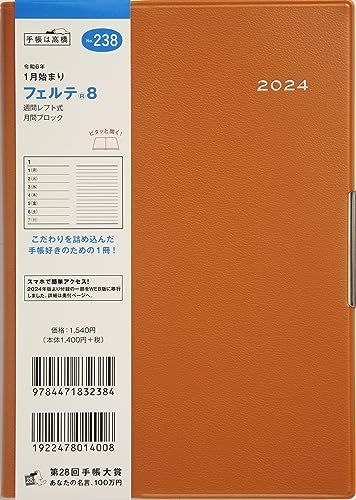  высота . книжный магазин высота . блокнот 2024 год B6 we k leaf .rute8...No.238 (2023 год 12 месяц начало )