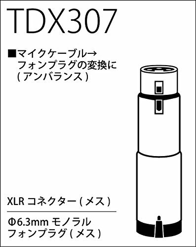 TRUE DYNA トゥルーダイナ 変換コネクター XLR(F)/Phone(F) TDX307_画像4