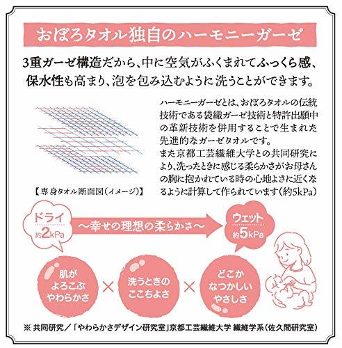 専身タオル おぼろタオル デリケートなお肌に ガーゼ三重構造 赤ちゃんの沐浴にも コットン100% 日本製 (ブルー) OBSS1_画像5