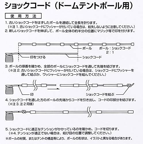 キャプテンスタッグ ショックコード(ドームテントポール用) M-9192_画像3