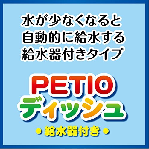 ペティオ (Petio) PETIOディッシュ 給水器付き ブルー ペット用_画像4