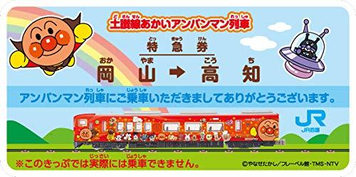 アガツマ ダイヤペット DK-7131 土讃線あかいアンパンマン列車_画像3