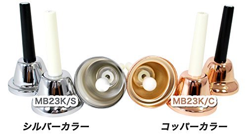 KC music bell ( handbell ) 23 sound set MB-23K/S silver 