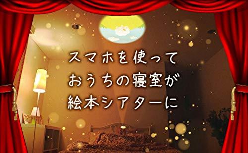 びっくりばこ/おそらの絵本 おはなしディスク 絵本プロジェクター専用 スマホでおやすみ絵本シアター EH-OYA-0204_画像7