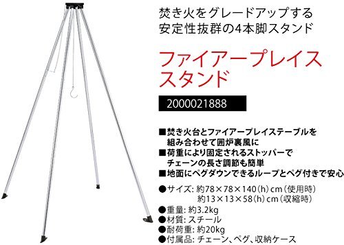 コールマン(Coleman) 焚き火スタンド ファイアープレイススタンド 2000021888_画像2