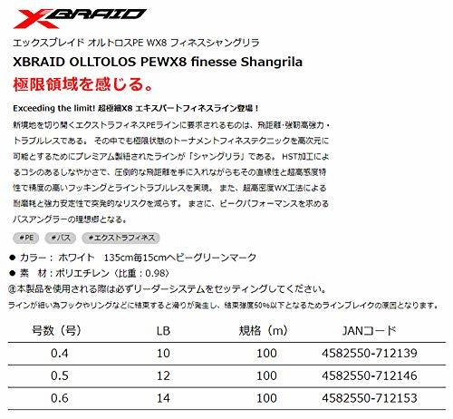 エックスブレイド(X-Braid) オルトロス PEWX8 フィネス シャングリラ 100m 0.6号 14lb ホワイト 135_画像2
