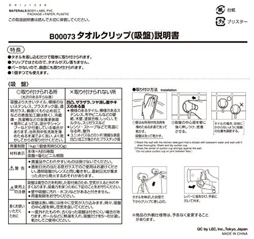 レック 新設計 ワンタッチ タオルクリップ ( 吸盤 ) 2個入 B00073_画像7