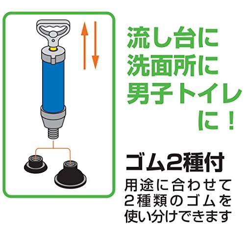 SANEI 真空式パイプクリーナー 強力パワー 流し台・洗面所・男子トイレ(小便器)用 大・小ゴム2種付 PR870_画像5
