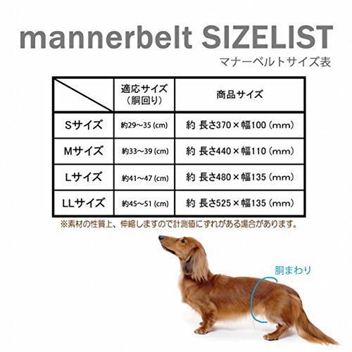 ペットプロ マナーベルト 犬用 M ブラック/ボーダー_画像5