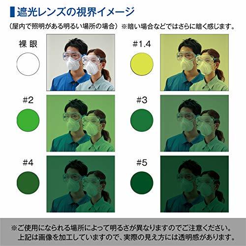 山本光学 YAMAMOTO YW-390 二眼形遮光めがね 高い防護性能 アイカップフレーム採用 ポリカハードコートくもり止め #_画像8