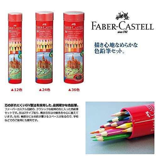 ファーバーカステル 油性色鉛筆 丸缶 24色セット TFC-CPK/24C_画像5