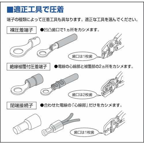 TRUSCO(トラスコ) 裸圧着端子丸形Φ6.4 長さ21.5 (45個入) T-R2-6_画像5