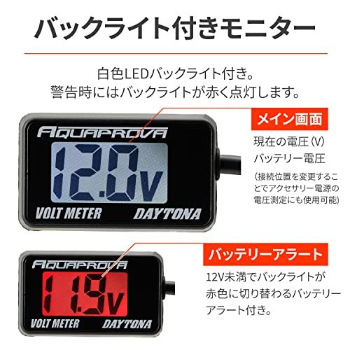 デイトナ(Daytona) AQUAPROVA (アクアプローバ) バイク用 電圧計 デジタル 防水 バックライト コンパクト ボ_画像3