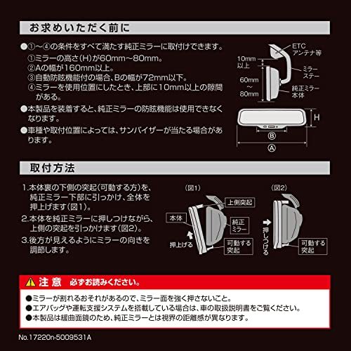 カーメイト 車用 ルームミラー 3000SR リヤビューミラー エッジ 270mm クローム DZ445_画像6