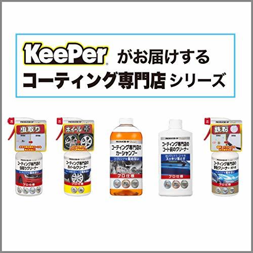 キーパー技研(KeePer技研) コーティング専門店のカーシャンプー 洗車シャンプー 車用 700mL(約15回分) I-01_画像8