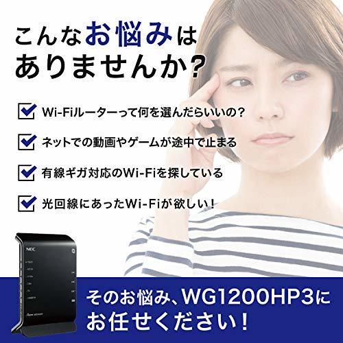 NEC 無線LAN WiFi ルーター dual band Wi-Fi5 (11ac) / WG1200HP3 Atermシリーズ_画像7