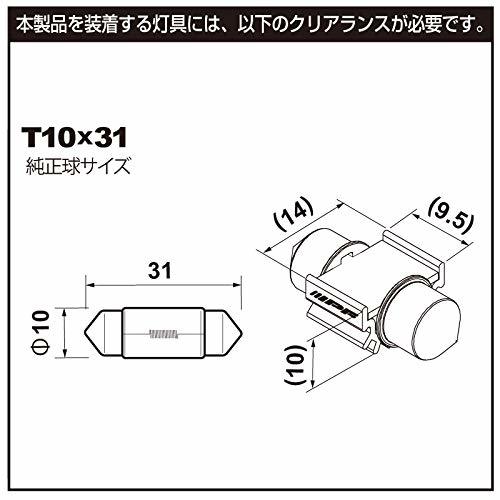 IPF ルームランプ LED T10×31/T8×28(29) バルブ COB 100ルーメン 6000K 306R_画像4