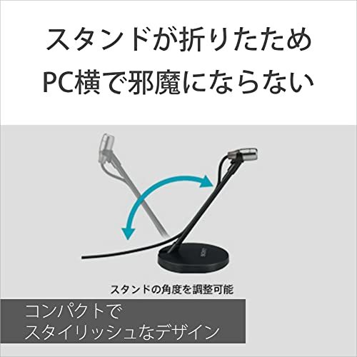 ソニー コンデンサーマイク AUX モノラル/PC通話用 マイクスタンド・ホルダークリップ付属 ECM-PC60_画像3