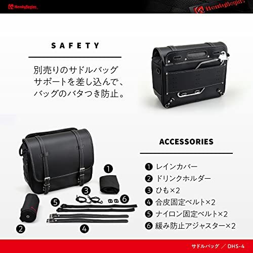 ヘンリービギンズ(Henly Begins) デイトナ バイク用 サイドバッグ 18L ブラック サドルバッグ DHS-4 969_画像7